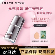 blush blusher AZTK Liquid Blush Liquid Cream Mud jc04jc05 Expansion Shrink Brightening Matte Korean 