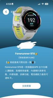 Garmin Forerunner 970 旗艦級 GPS 運動錶