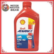 SHELL AVANCE MOTOR 4T OIL SAE-40 100%ORIGINAL