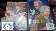 神之水滴
1~27期 待續
沖本秀 天下