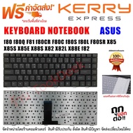 KEYBOARD ASUS F80 F82Q F80Q F81 F80CR F80C F80S f80L F80SR X85 X85S X85E X88S X82 X82L X88E X88SE X8