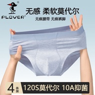 PLOVER Seamless Soft Modal Men's Underwear Fresh Handsome Level