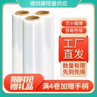 AT/🌷Stretch film50cmExpress Logistics Packaging Film Hyaloid Membrane Self-Adhesive Stretch Film Industrial Stretch Wrap