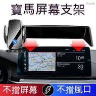 BMW X1 X2 X3 X4 5 Series Dedicated Car Screen Phone Holder Modified Accessories Interior Supplies ix