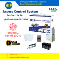 HIP High-Quality Access Control System with Magnetic Lock and Power Supply 12V 2A - Complete Securit