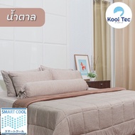 Kool Tec ชุดผ้าปูที่นอนเย็น Smart Cool  ขนาด Queen (5ฟุต) ผ้าปู ผ้าปูที่นอน รุ่น Kool-Tec-smart-cool