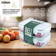 Global House KOSCH X DOUBLE LOCK กล่องอาหารทรงสี่เหลี่ยมผืนผ้า (800 ml) No.29213 (1x2) รับประกันของเ