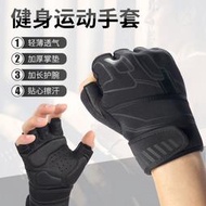 【新品特惠】新款健身手套 男女半指手套戶外騎行運動 訓練舉重護手腕攀巖手套