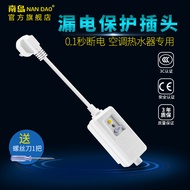 Leakage Protector Plug Air Conditioner Water Heater Switch Wiring Plug10A/16A Extension Cable20cm