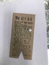 香港早期 電車 車票 