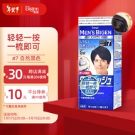 Bigen美源男士按压系列 80g（自然黑 按压7）进口 男士专用染发霜