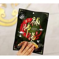 春王牌 ［真材实料］ 補肺CHUNG WOONG BRAND BU FEI HERB SOUP🥰春皇牌祖传補肺