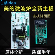 Midea Midea Microwave Oven EM720FF1-NR Computer Version Motherboard Circuit Board Power Board Circui