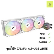 ZALMAN ALPHA36 WHITE LIQUID COOLER สีขาว LGA 2066/2011-V3/2011/1700/1200/115X LGA1700 AMD AM4 AM3 AIO ชุดน้ำ ปิด 3 ตอน