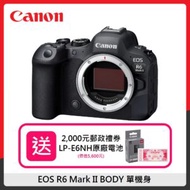 (送原電&amp;禮券)Canon EOS R6 Mark II BODY 單機身 超高速4K全片幅無反光鏡相機 (公司貨) R6M2