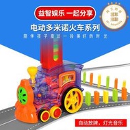 多米諾骨牌自動投放車 兒童男孩3-6歲電動小火車發牌益智玩具