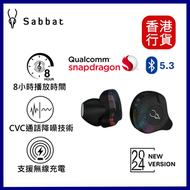 SABBAT - 2024升級版 X12 PRO 無線耳機-Fantasy 幻 藍牙 5.3