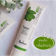 HAEWON TOOTHPASTE READYSTOK