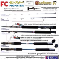 ✨มีจำนวนจำกัด✨ คัน FC monster mariner IV ประกันหัก 1 ปี ไม่ว่ากรณีใด KM4.27634🔴HOT Sale🔴
