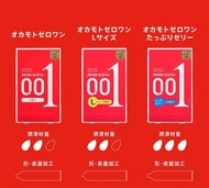 Okamoto Zero One 001 mm CONDOMS โอกาโมโต ซีโร่ วัน 0.01 มม. ถุงยางอนามัยบางที่สุดในโลก จากญี่ปุ่น