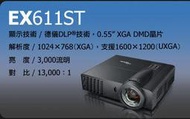 Optoma EX611ST短焦投影機,另有EW610ST,EX665UT,ZX210ST,W1300,MX819ST
