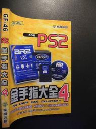 橫珈二手書【   PS2 金手指大全4   】 疾風之狼   出版   編號:G1 