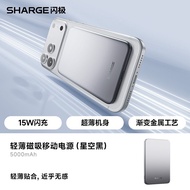 SHARGE | Display MagSafe Magnetic Charging Power Bank