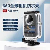 Aixia Ou DJI OSMO 360 Panoramic Waterproof Case DJI DJI Camera Diving Sports Camera Accessories