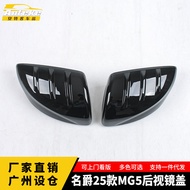 Suitable for MG5 MG5 Rearview Mirror Cover Sequin Plastic Shell Cover Body Sticker Accessories Car A