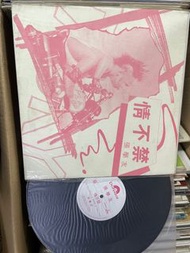 張學友 情不禁 白版黑膠唱片