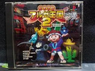 自有收藏 日本版 PS遊戲光碟 ARUZE王國2 柏青哥 實戰柏青嫂王國2