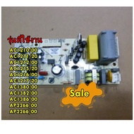 อะไหล่แท้/996510076512/POWER BOARD PCBA/บอร์ดเครื่องฟอกอากาศ ยี่ห้อ Philips/หลายรุ่น  รุ่นที่ใช้งาน  AC1210/00  AC1211/20  AC1212/00  AC1215/20  AC1216/00  AC1217/20  AC1380/00  AC1382/00  AC1386/00  AP2266/00  AP2266/00