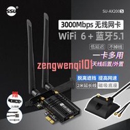 U WIFI6代AX200/AX210無線網卡2.4G/5G雙接千兆臺式機內置PCI-E發【可開發票】