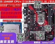 H81 B85套裝i3 i5 i7 e3 1230 1231 v3 主板cpu四件套裝 辦公遊戲  露天市集  全臺最大