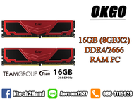 16GB (8GBx2) DDR4/2666 RAM PC (แรมพีซี) TEAM ELITE PLUS D4 (L48226ERB) (RED &amp; BLACK)