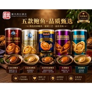 Abalone 清汤鲍鱼 / 红烧鲍鱼 6's / 5's