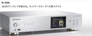 【北歐生活】缺貨 Pioneer N-50A 網路音樂播放器 高雄可面交