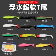 ☘️umpan getah pancing artificial bait fish​ soft plastic lure saltwater Lure T-Tail TPR Floating Sof