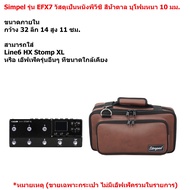 Simpel Model EFX7 Line6 HX Stomp XL Effect Bag Pvc Leather Material Brown Size 32x14x11 Cm.