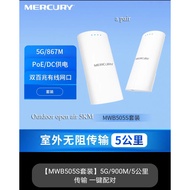 Mercury MWB201 2.4GHz 300M 1KM wireless bridge CPE outdoor WiFi AP point-to-point coverage