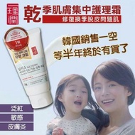 🌹 illiyoon🌹一理潤神經醯胺高效補濕護理霜 200ml 一套2支共400ml