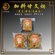 加料甘文烟 | 纯正浓香 | 天然辟邪 | 1177神料贸易