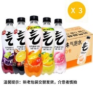 元氣森林 氣泡水維C橘子 冰檸可樂 冰爆小青檸 葡萄味 白桃味 混合装480ml*15瓶 - 整箱 - 平行進口