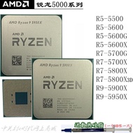 【限時下殺12.27】議價AMD R9 5900X 5950X R7 5800X R7 5700G R5 5600G 銳