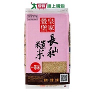 Royal Grain Fort Long Indica Brown Rice (2.5KG) [Love Buy]