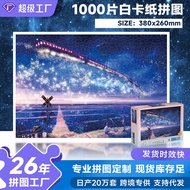 Puzzle 10 Pieces Fine Paper Wall-Mounted Decorative Painting Puzzle Puzzle Highly Difficult Decompre
