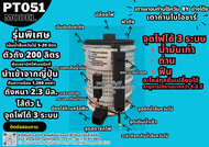 เตาอบถ่านไร้ควันไบโอชาร์ รุ่นพิเศษน้ำส้มควันไม้ แบบเปลี่ยนอะไหล่ได้