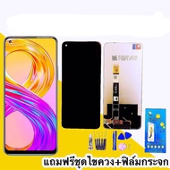 หน้าจอ Realme8(5G) LCD realme8 5G  งานแท้✔ หน้าจอ หน้าจอ+ทัช จอ จอเรียวมี8 5G ​ แถมฟิล์มกระจก+ชุดไขค