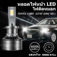 LED Headlight Bulb Socket For TOYOTA CAMRY ACV40 2006-2011 White Light Built-In Fan 1 Pair Super Bri