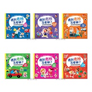 Ready Stock < Youfu > What To Do When It Is Dangerous Safety Education Sticker Game Book Home Safety